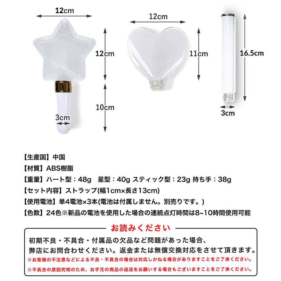 ペンライト ヘッド 3種セット ハート 星型 筒 コンサート カラチェン
