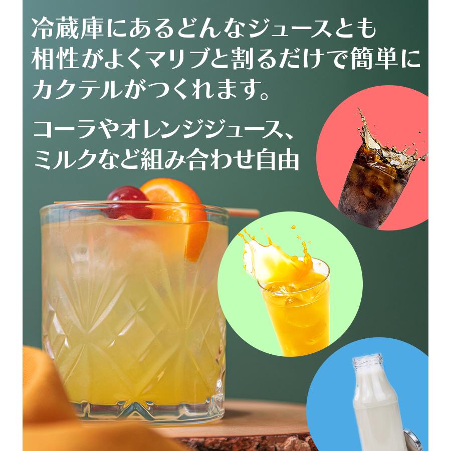 サントリー マリブ 21度 700ml 正規品 ココナッツ リキュール : ライフ