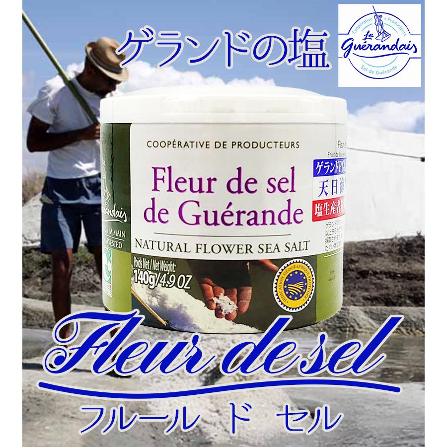 ナック フルール ド セル 140g フランス産 塩 調味料 天日海塩