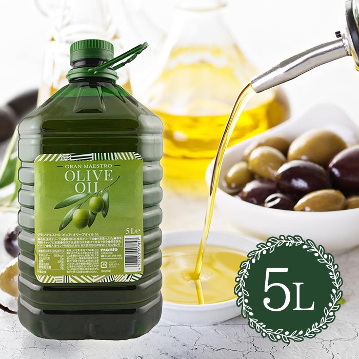 モンテベッロ グランマエストロ ピュアオリーブオイル 5L 食用油 モンテ物産（Yahoo!・ライフスタイル&生活雑貨のMofu）