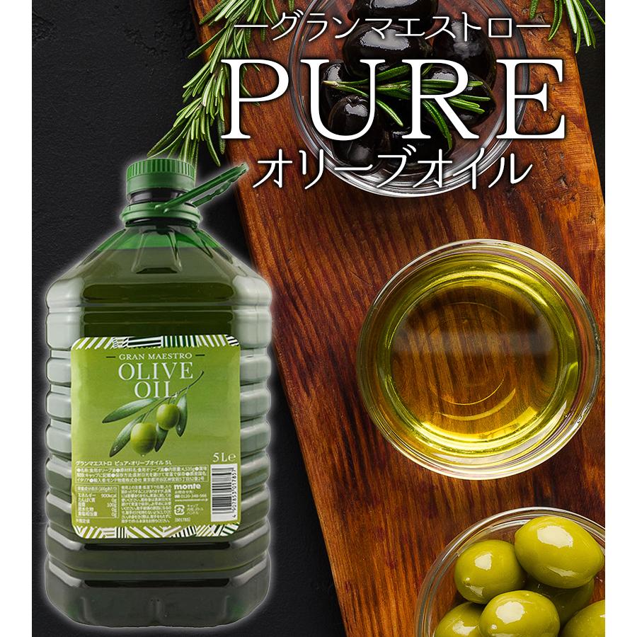 モンテベッロ グランマエストロ ピュアオリーブオイル 5L 食用油