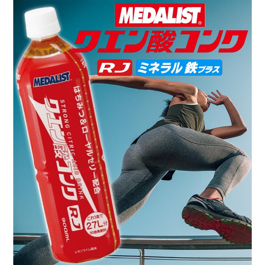 アリスト メダリスト クエン酸 コンクRJ 900ml 2個セット 飲料水