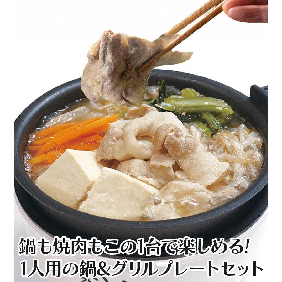 ちょこっと家電 おひとり様グリル鍋 Φ12cm HAC2966 消費電力260W ふた