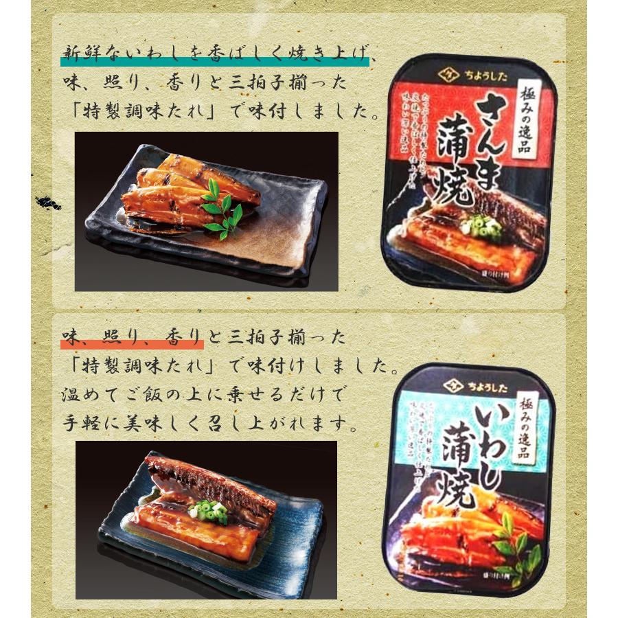 ちょうした印 極みの逸品 缶詰 詰め合わせ 5種 各2缶 計10缶 セット