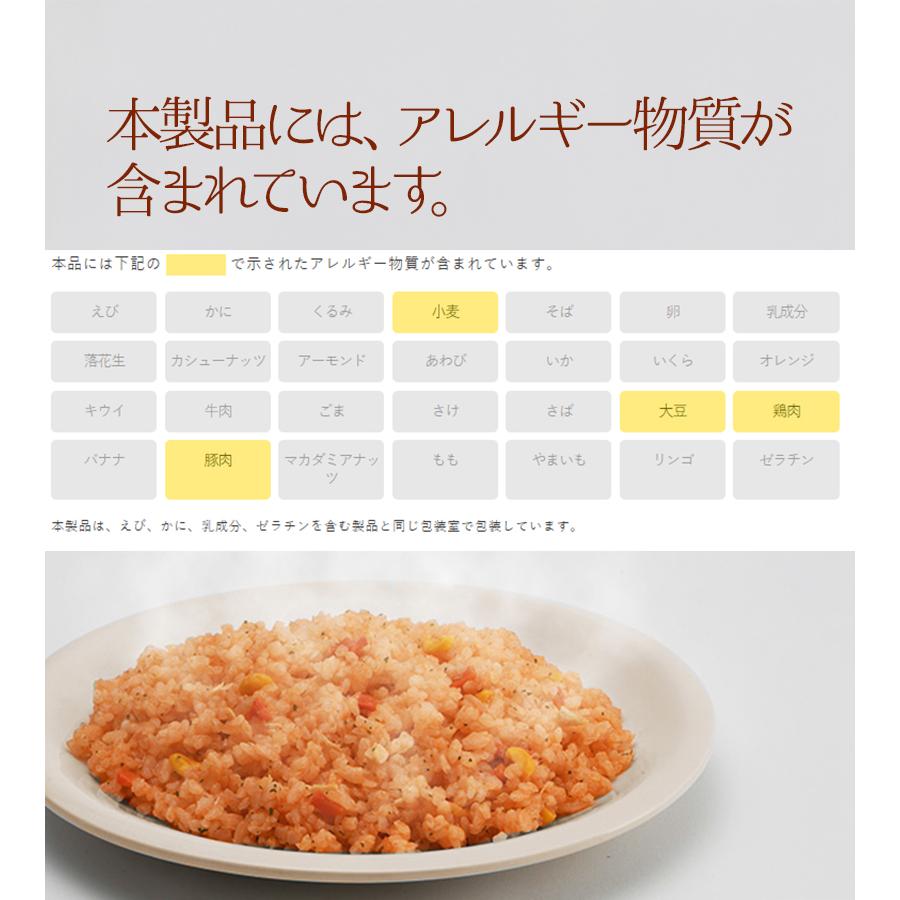 尾西食品 尾西のチキンライス レンジ＋ (プラス) 80g × 20食セット