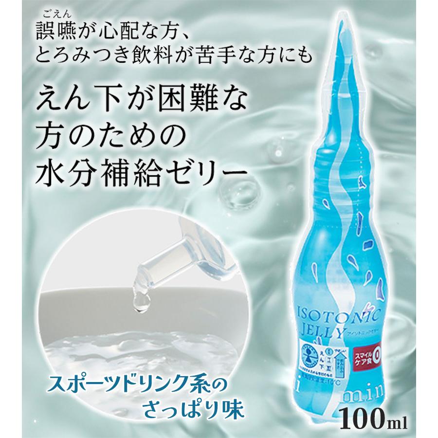 Entero 健康飲料 10ml×30本 ニュートリー アイソトニックゼリー 100ml 30本セット 水分補給ゼリー