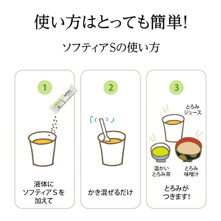ニュートリー ソフティアS 500g 蓋なし とろみ剤 介護 嚥下補助 高齢者