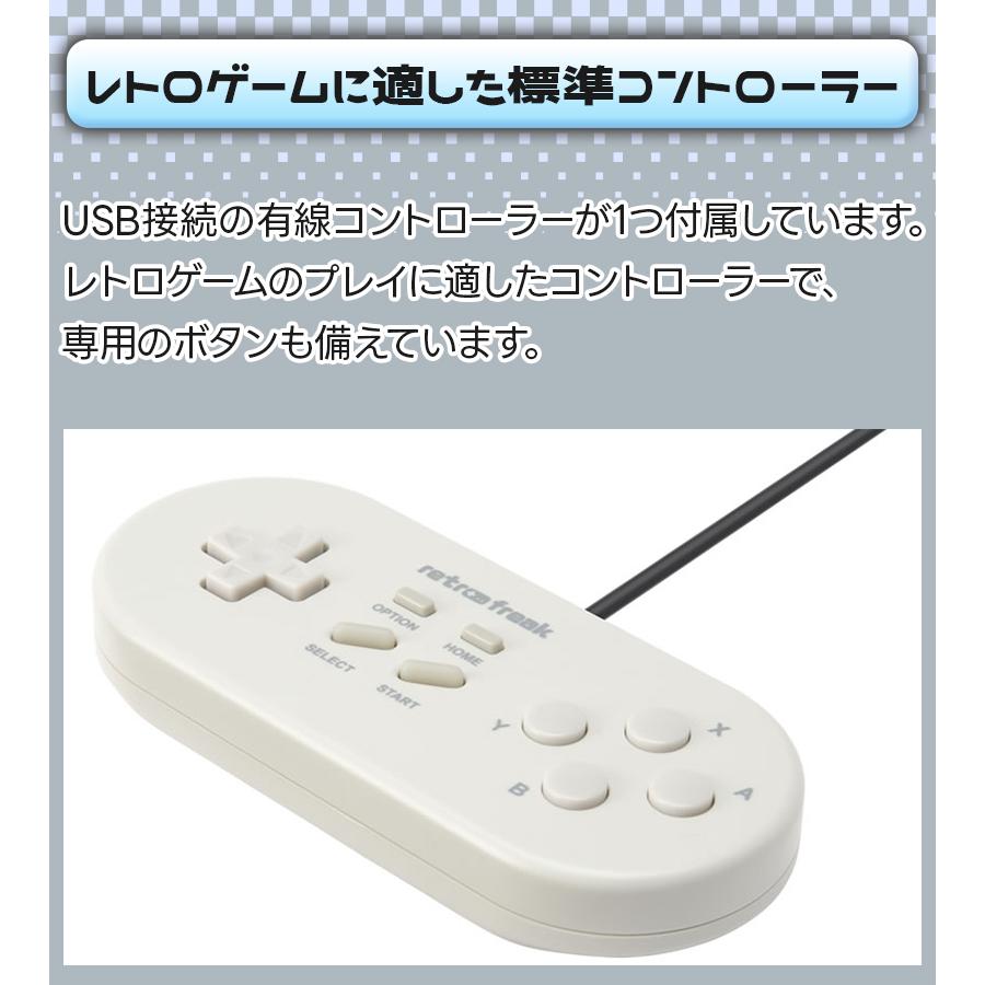 サイバーガジェット レトロフリーク コントローラーアダプターセット