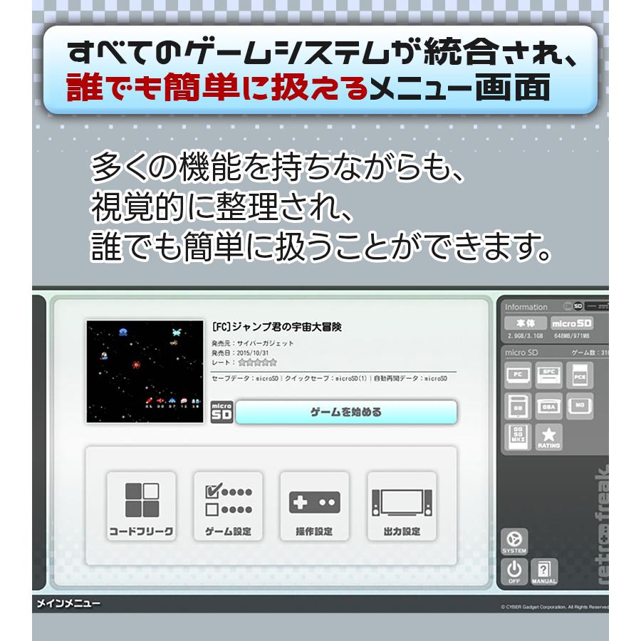 サイバーガジェット レトロフリーク コントローラーアダプターセット