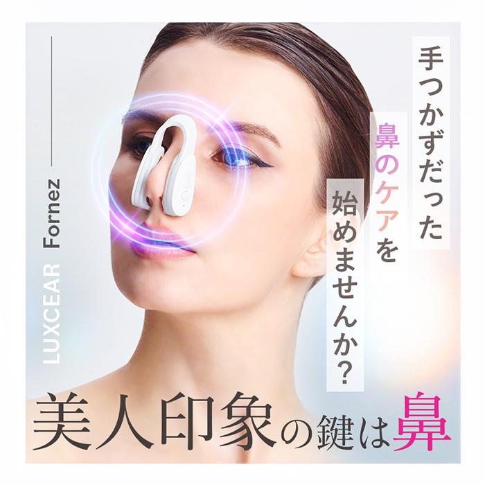 ルクセア　フォーネス　プロ　鼻専用美顔器 フォーネス LUXCEAR Fornez ルクセア 鼻専用美顔器 鼻専用EMS