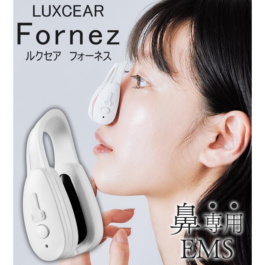フォーネス LUXCEAR Fornez ルクセア 鼻専用美顔器 鼻専用EMS