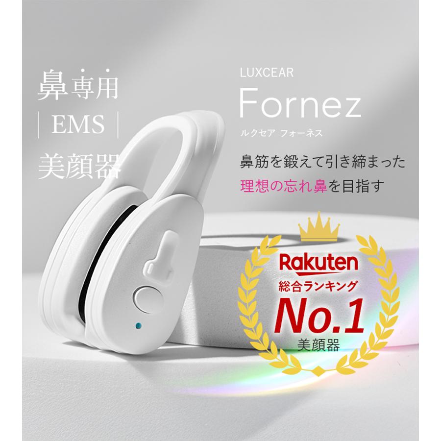 新品未開封　LUXCEAR Fornez ルクセア フォーネス　リニューアル品 フォーネス LUXCEAR Fornez ルクセア 鼻専用美顔器 鼻専用EMS