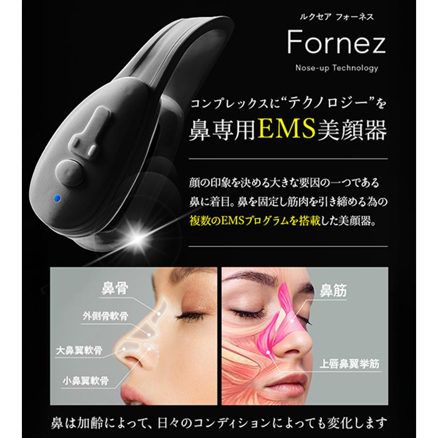 【新品保証有】LUXCEAR Fornez 鼻専用美顔器 リニューアル版 フォーネス LUXCEAR Fornez ルクセア 鼻専用美顔器 鼻専用EMS