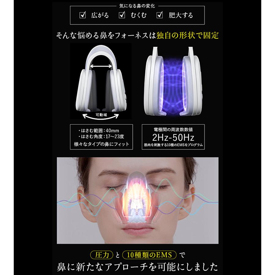 フォーネス LUXCEAR Fornez ルクセア 鼻専用美顔器 鼻専用EMS美顔器