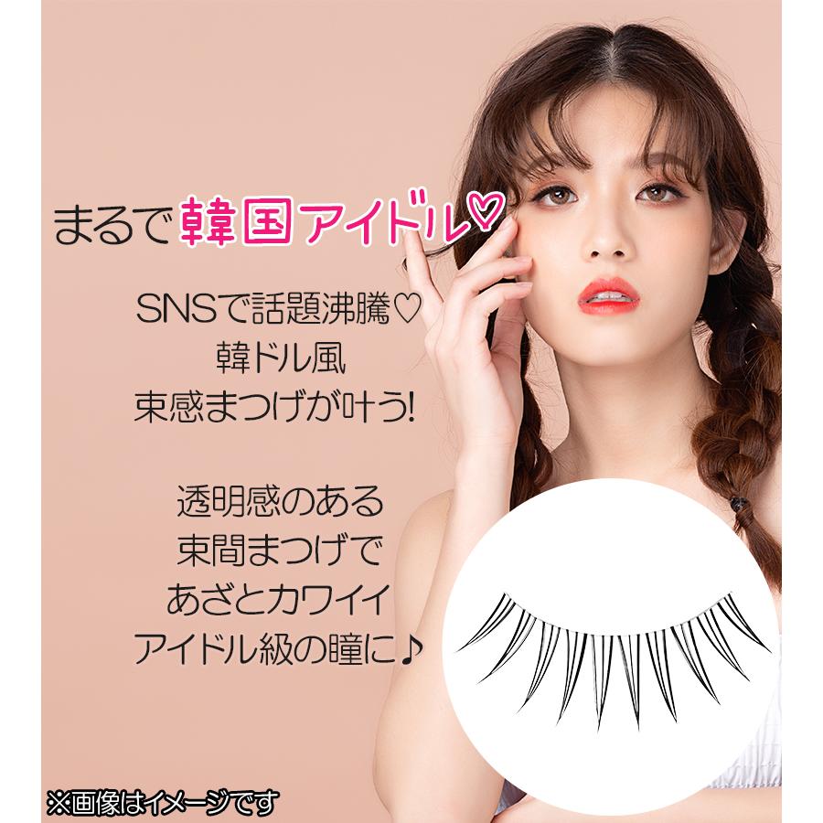 ウエルネスボーテ（WELLNESS BEAUTE） つけまつげ ミッシュブルーミン