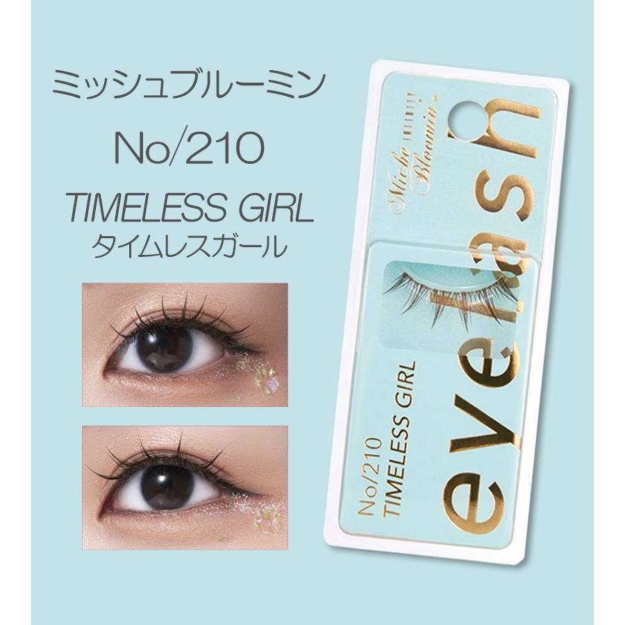 ウエルネスボーテ（WELLNESS BEAUTE） つけまつげ ミッシュブルーミン