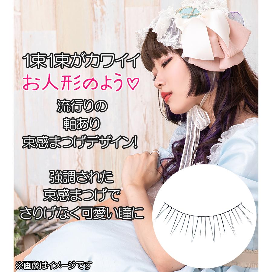ウエルネスボーテ（WELLNESS BEAUTE） つけまつげ ミッシュブルーミン