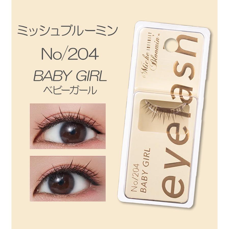 ウエルネスボーテ（WELLNESS BEAUTE） つけまつげ ミッシュブルーミン
