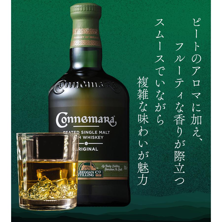カネマラ オリジナル ピーテッド シングルモルト 40度 700ml 箱付き