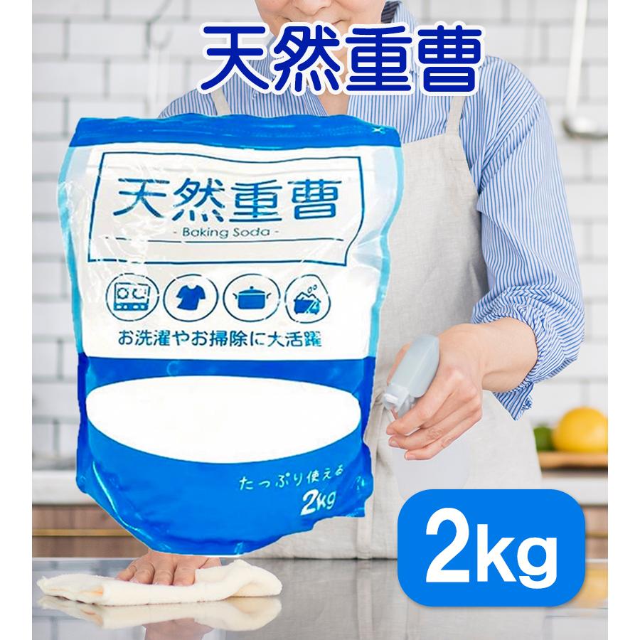 シナジートレーディング 天然重曹 2kg 1袋 炭酸水素ナトリウム 重炭酸ソーダ 洗濯 掃除 消臭 : ライフスタイル&生活雑貨のMofu - 通販  - Yahoo!ショッピング
