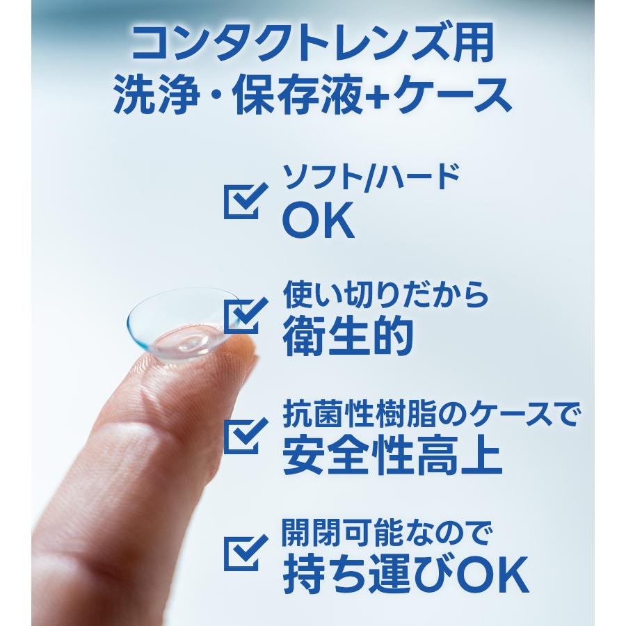 トキワ漢方製薬 サクラプチケア コンタクトレンズ 洗浄・保存液 10ml＋