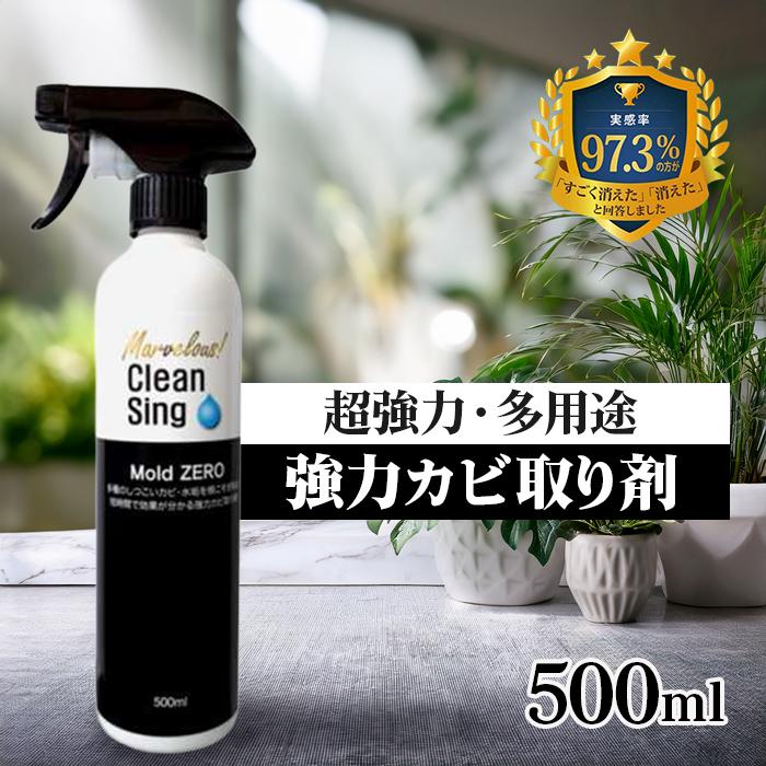 榮建設 強力 カビ取り剤 Mold ZERO カビ取り スプレー カビ 除去 掃除