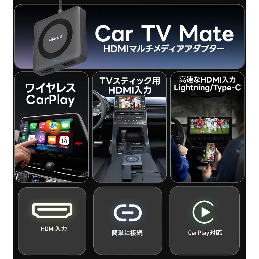 オットキャスト OTTO CarTVMateProMax CA361C4 正規品 車載TV HDMI対応