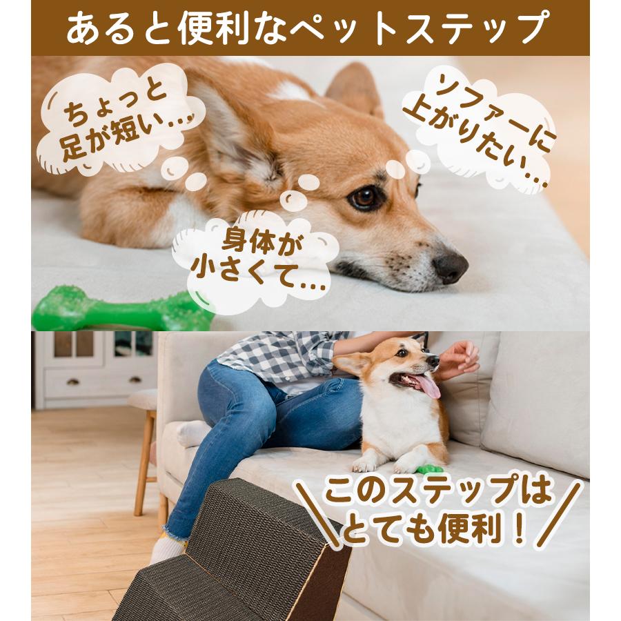 犬 猫 ペットステップ スロープ 日本製 2段 段ボール製 滑り止めシール