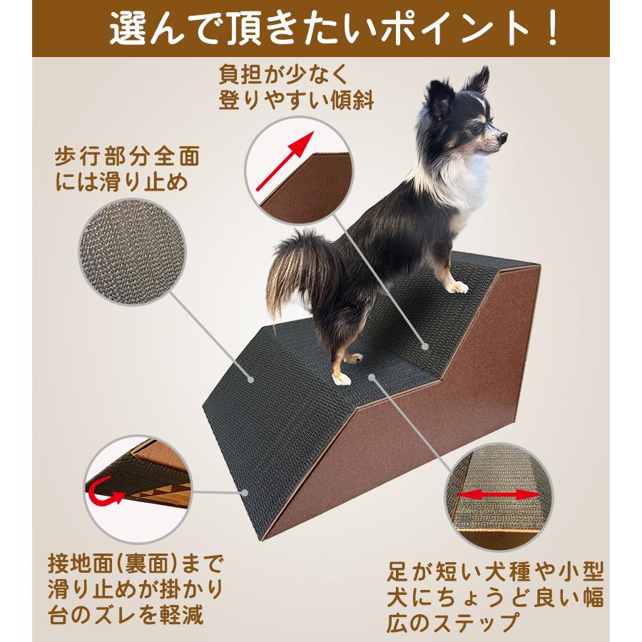犬 猫 ペットステップ スロープ 日本製 2段 段ボール製 滑り止めシール