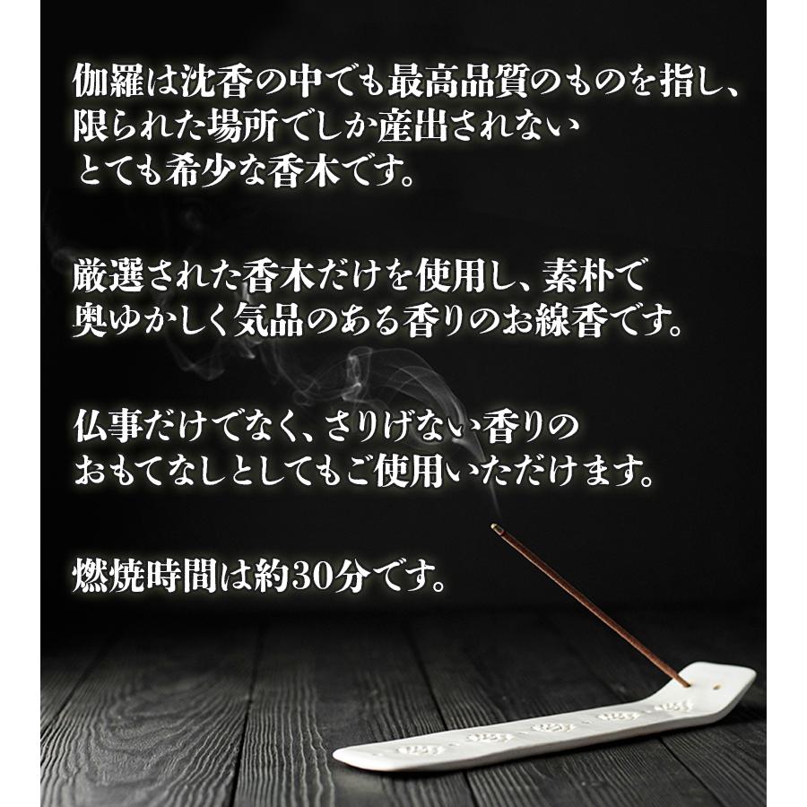 みのり苑 風韻 伽羅 徳用 バラ詰 220本入 スティックタイプ 伽羅の香り