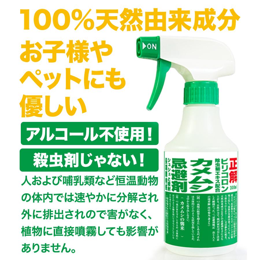 カメムシ 忌避剤 スプレー ピリコロン 300ml 日本製 天然由来成分 対策