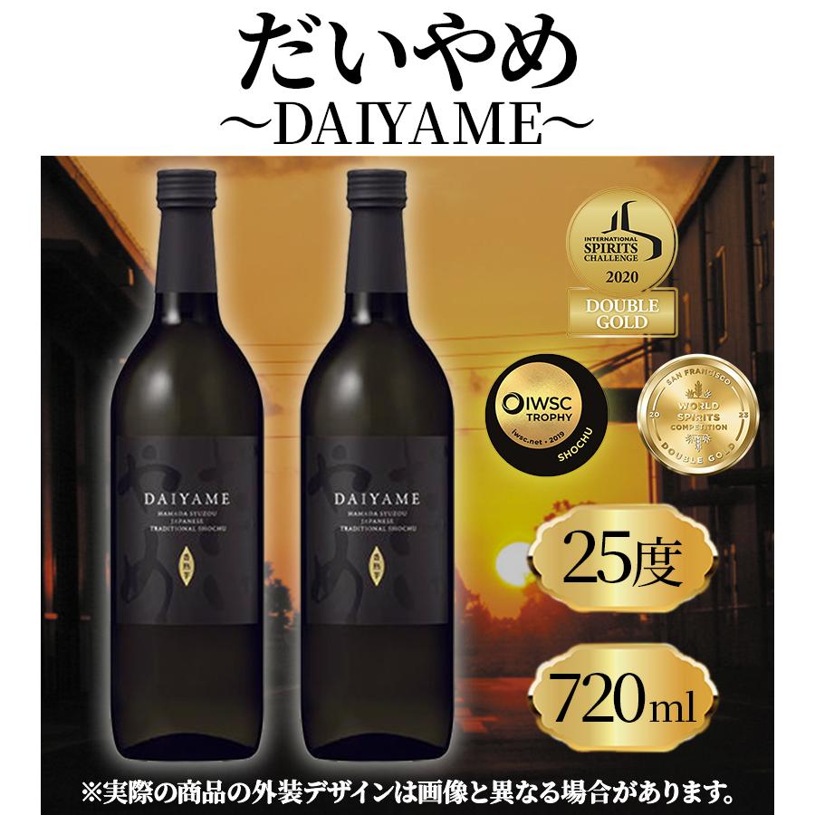 だいやめ 25度 720ml 2個セット 濱田酒造 本格芋焼酎 黒麹 : ライフ