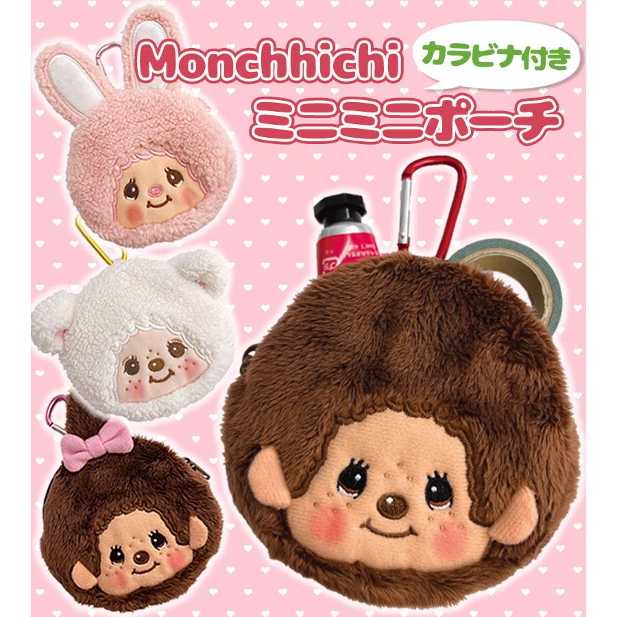 モンチッチ カラビナ付きミニミニポーチ 小物入れ ユニック : ライフ