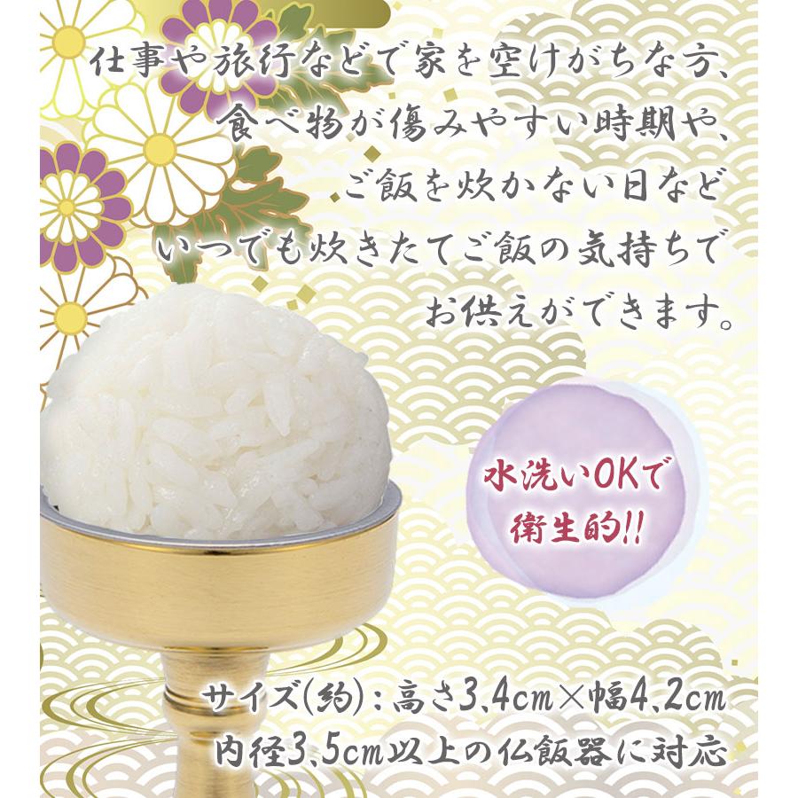仏縁堂 お供え仏飯（小） 仏壇 仏具 ご飯 お供え 便利 イミテーション