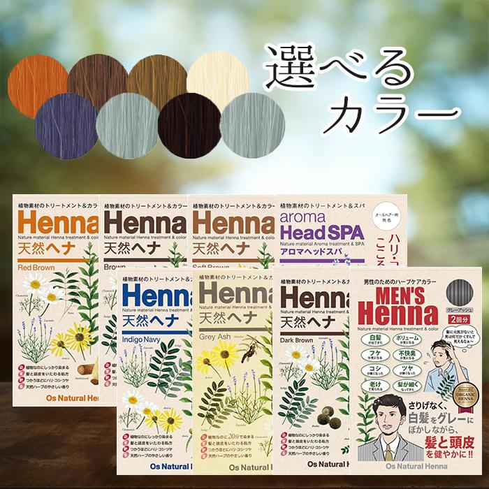 オーズインターナショナル オーズナチュラルヘナ 80g ヘナカラー 全8色