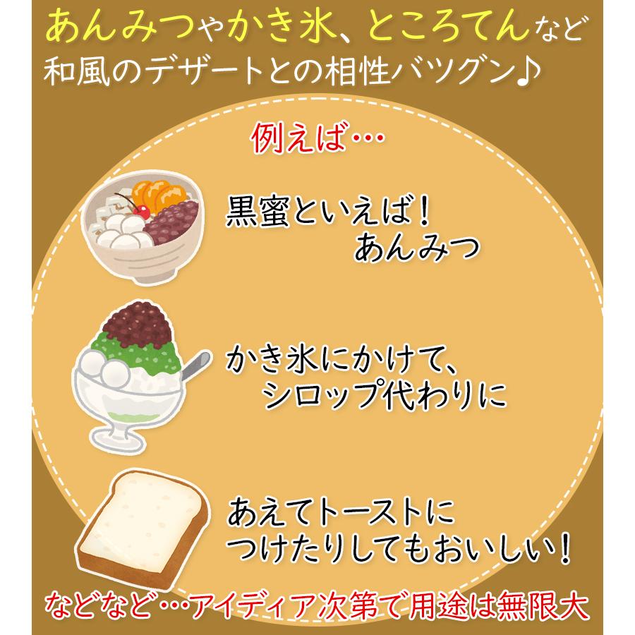 SUNC 純 黒みつ 250ml 黒蜜 国産 無添加 無著色 自然食品 シロップ 沖縄県産 黒糖使用の画像