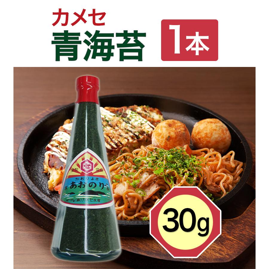 カメセ水産 青海苔 30g あおのり 瓶入り 調味料 あおのり 香り豊か ご飯 味噌汁 お好み焼き |  | 01