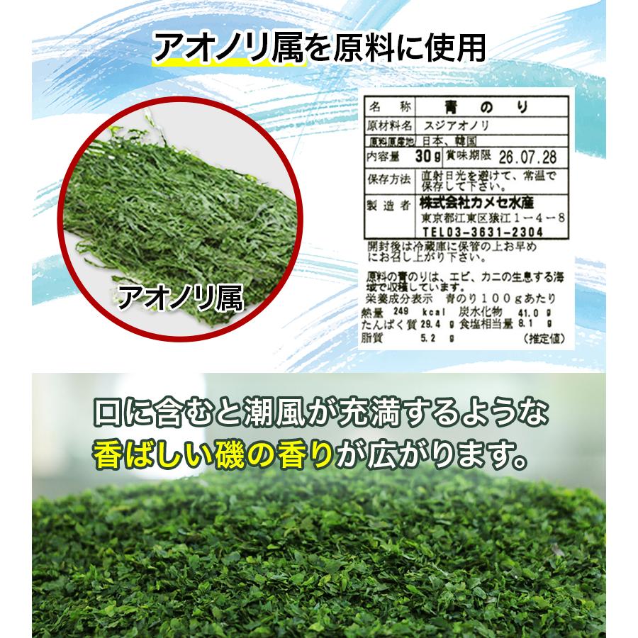 カメセ水産 青海苔 30g あおのり 瓶入り 調味料 あおのり 香り豊か ご飯 味噌汁 お好み焼き |  | 02