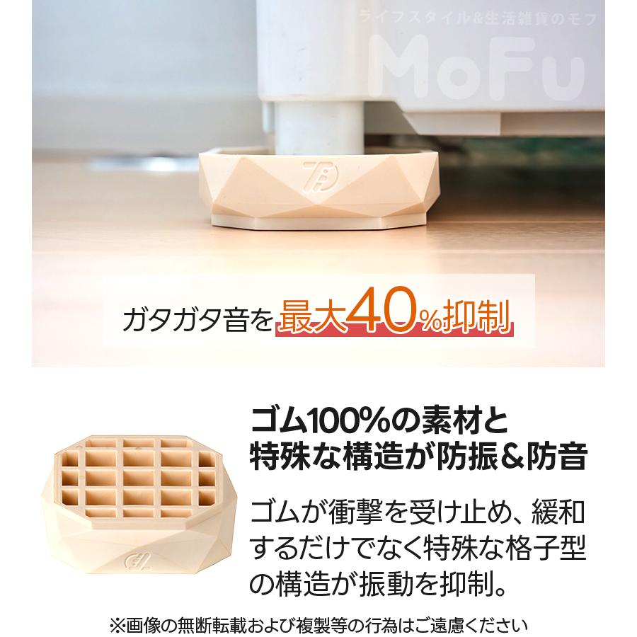 タツフト あしあげ隊 高さ調整ゴムマット 4個入り 25mm TFi-9025