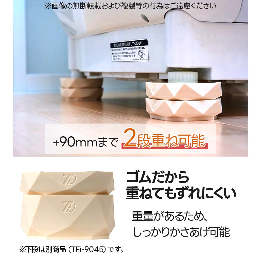 タツフト あしあげ隊 高さ調整ゴムマット 4個入り 25mm TFi-9025