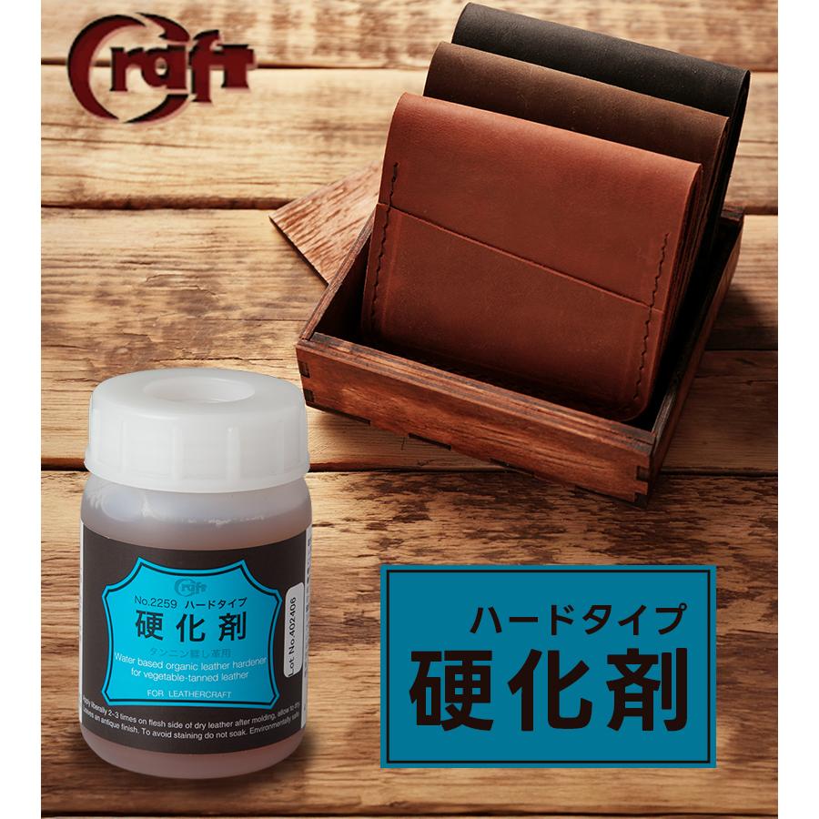 クラフト社 硬化剤 ハードタイプ タンニン鞣し革 100ml 1個 革細工用