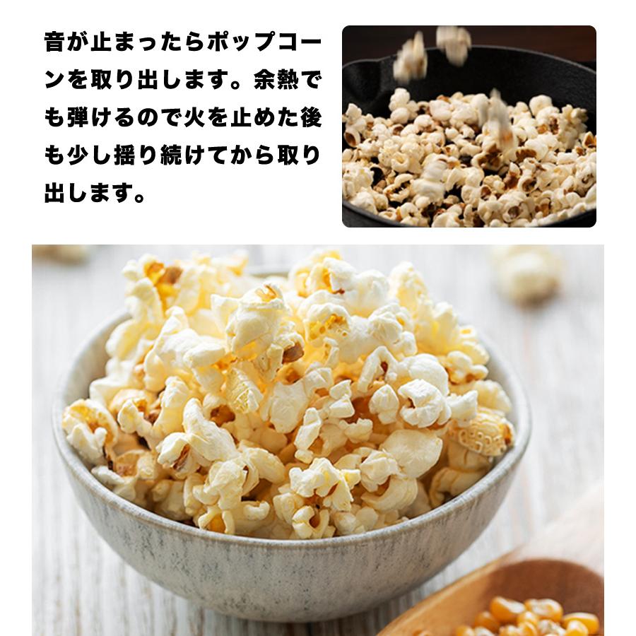 北海道産 ポップコーン用 豆 国産 500g 遺伝子組み換えなし 無添加