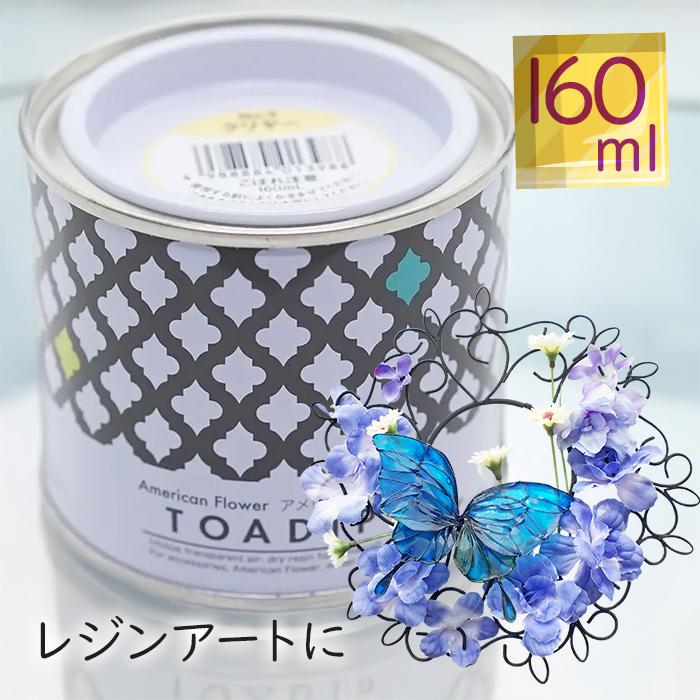 亀島商店 ディップ液 アメリカンフラワー American Flower クリヤー