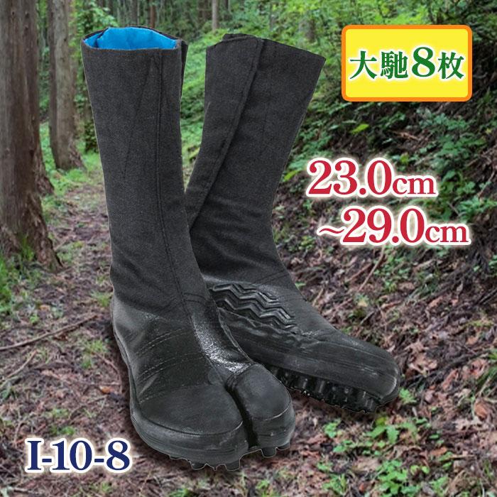 荘快堂 スパイク地下たび 大8枚馳 I-10-8 23.0 - 29.0cm 地下たび スパイクシューズ 作業靴 : ライフスタイル&生活雑貨 ...