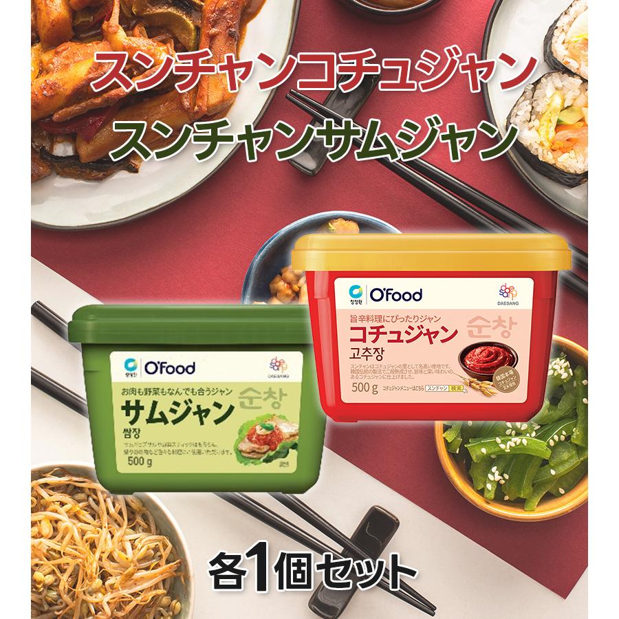 大象ジャパン スンチャンコチュジャン スンチャンサムジャン 500g 各1