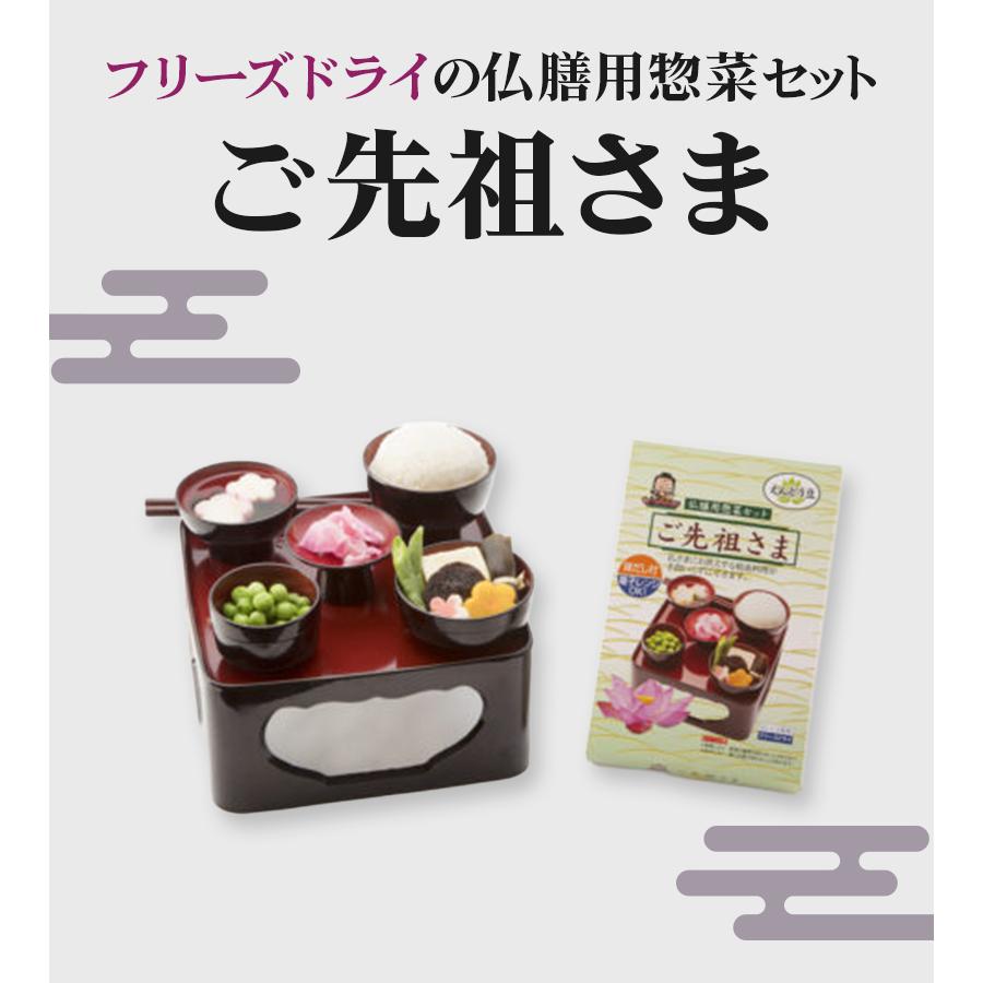 【美品・まとめ売り】法事(供養膳) 食器30セット あみだ食品 仏前用総菜セット えんどう豆セット ご先祖さま フリーズ