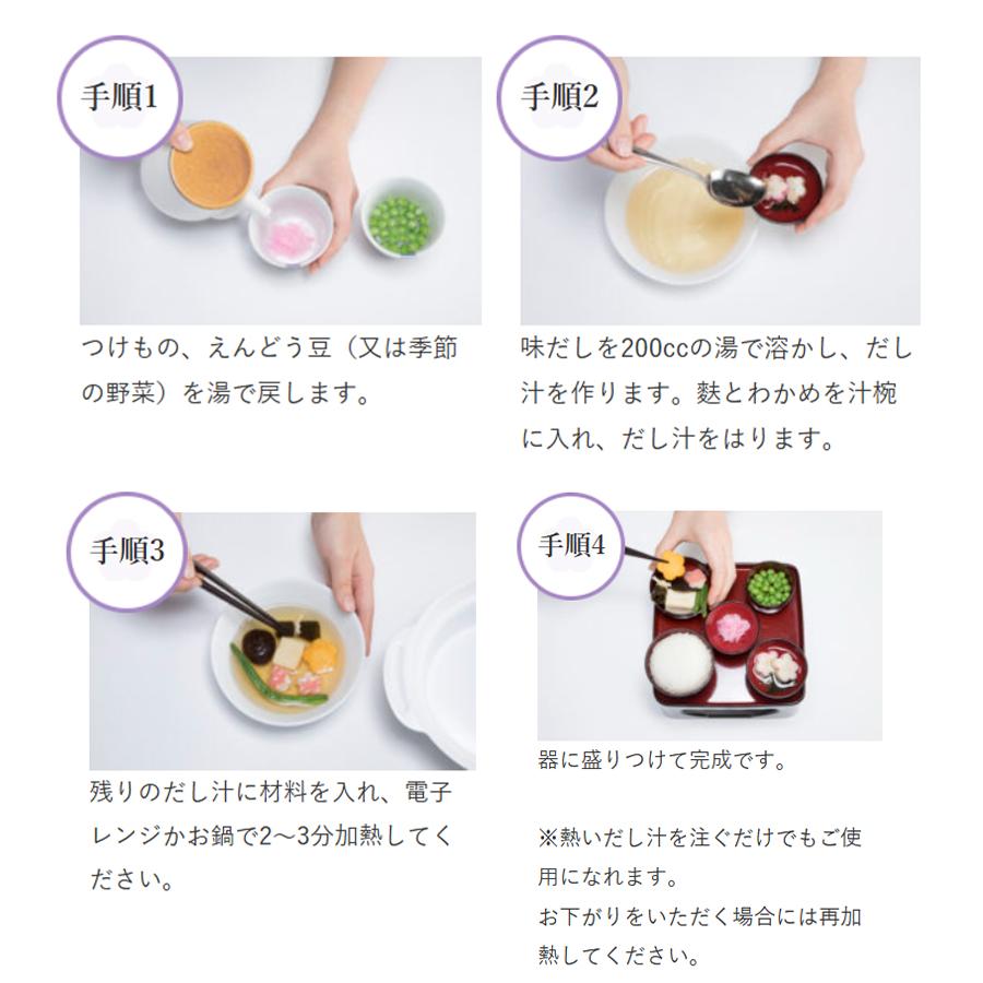 あみだ食品 仏前用総菜セット えんどう豆セット ご先祖さま フリーズ