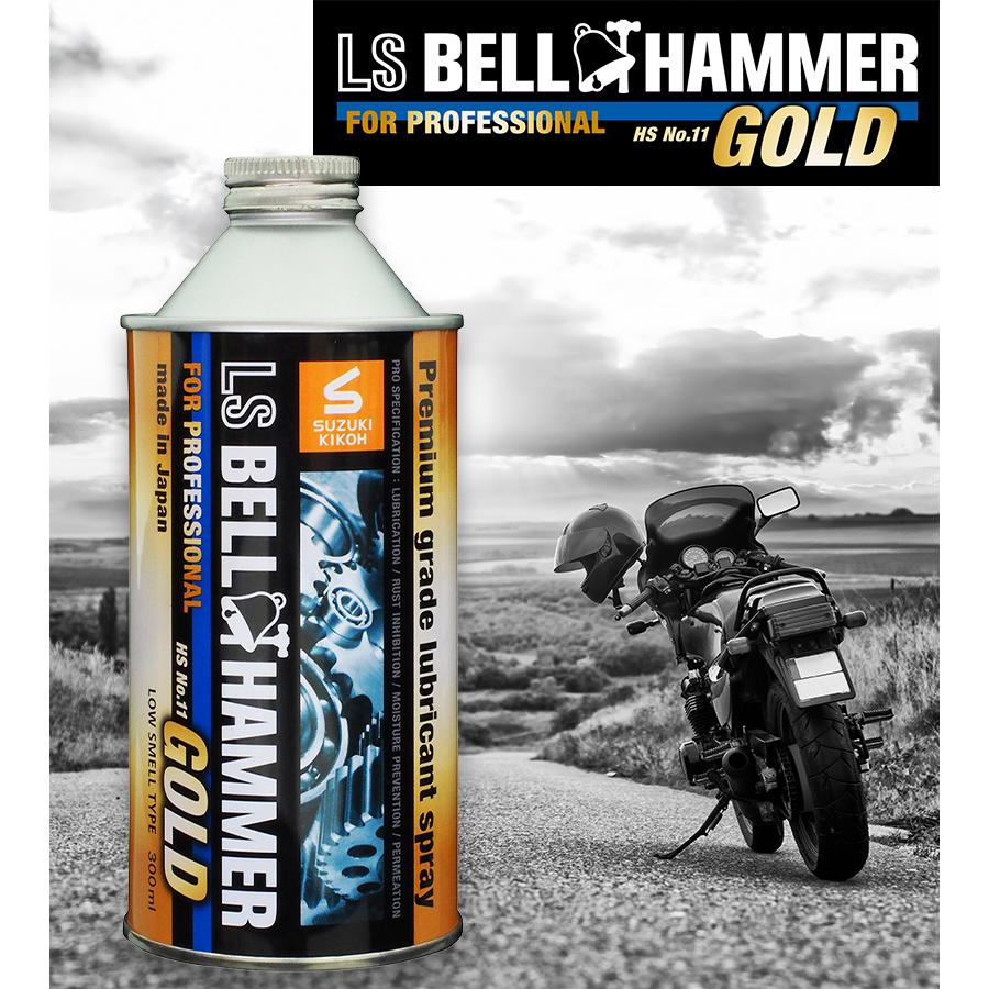 スズキ機工 LSベルハンマーGOLD 原液 300ml : ライフスタイル&生活雑貨 