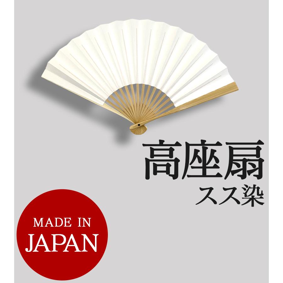 京扇堂 高座扇 2184 7.5寸 スス染 落語扇子 無地 白扇 : ライフ
