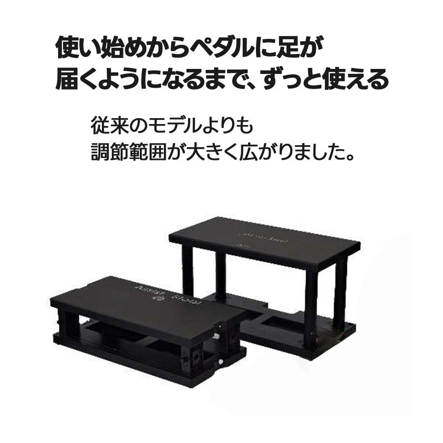 吉澤 アシストスツール 23-ASS ブラック 足置き台 メーカー保証